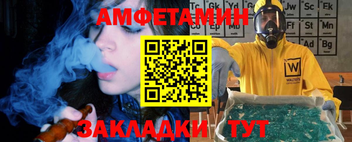 Можга  Amphetamine  Вход с VPN  АМФ Розовый 
