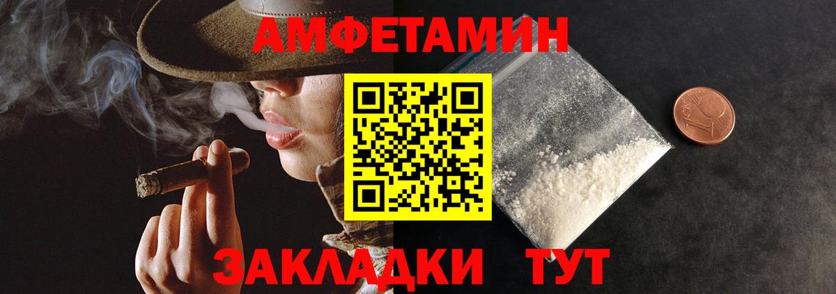 Амфетамин VHQ Можга