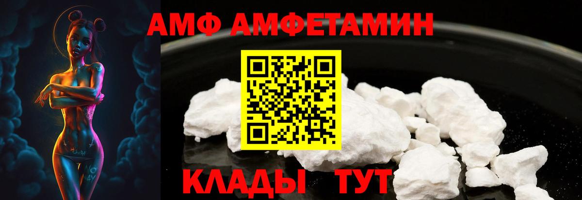 Amphetamine 97% Можга