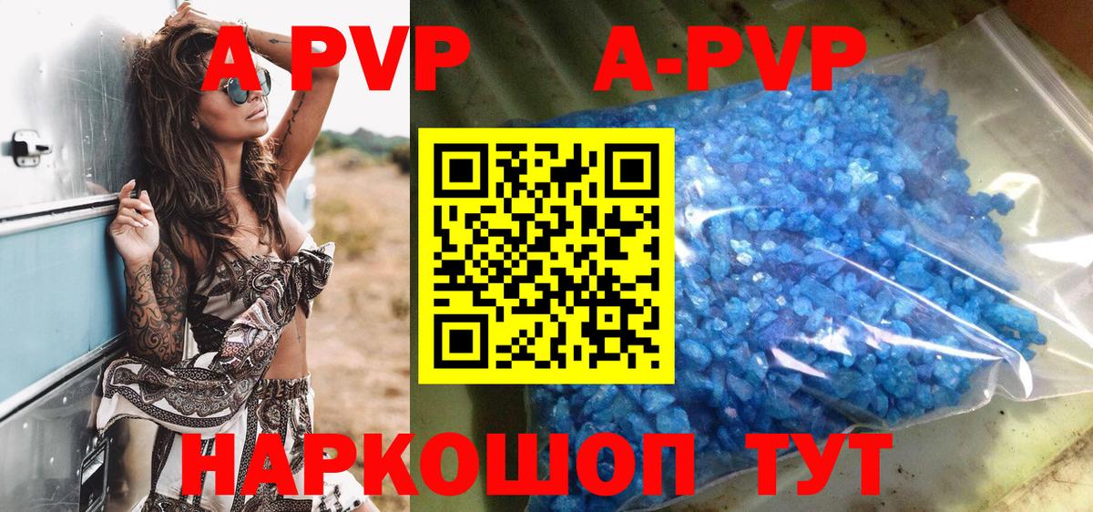 A-PVP СК Можга