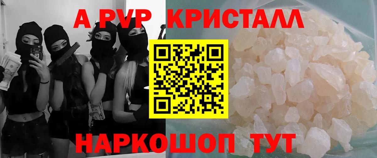 Альфа ПВП мука  А ПВП  Можга  купить наркотики сайты  А ПВП СК  Alpha-PVP мука 