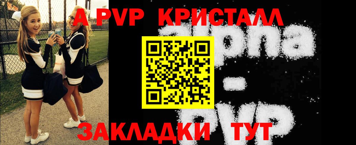 A PVP мука  A-PVP Соль  Можга  APVP  A-PVP мука  Вход с VPN 