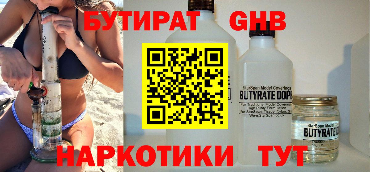 Бутират оксана Можга