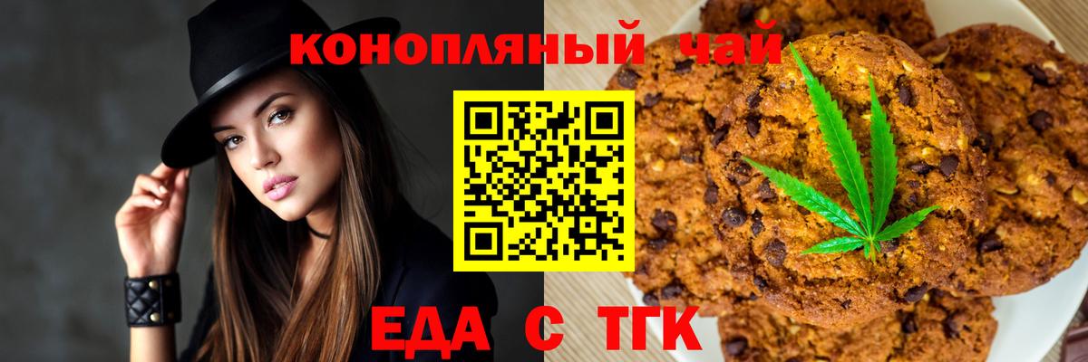 Можга  Еда ТГК конопля  Вход с VPN 