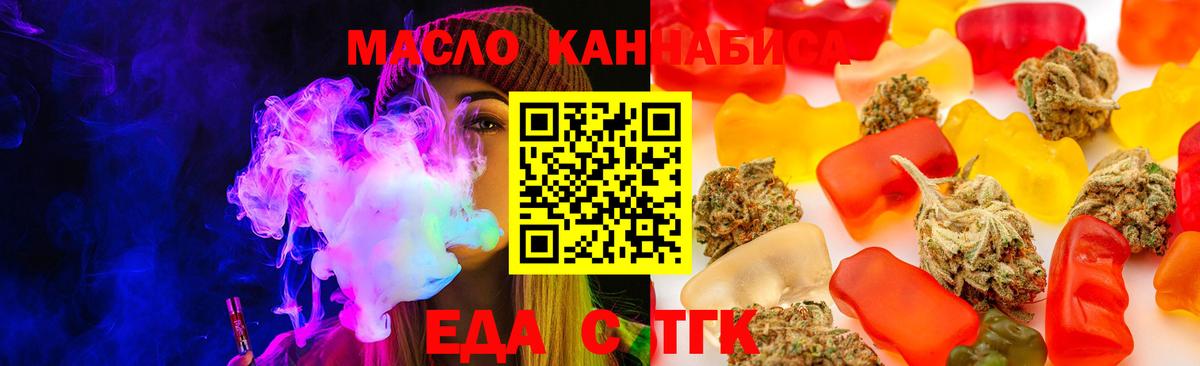 Печенье с ТГК конопля Можга