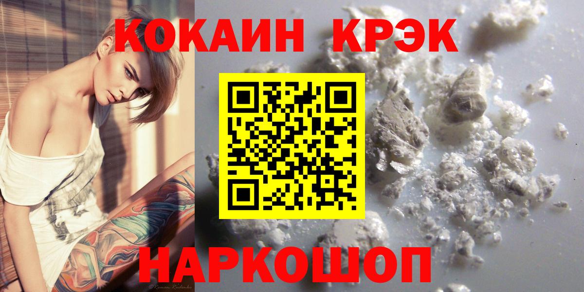 Кокаин 97% Можга