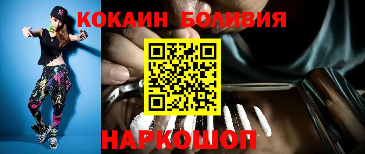 КОКАИН 98%  Кокаин  Можга  Cocaine FishScale 