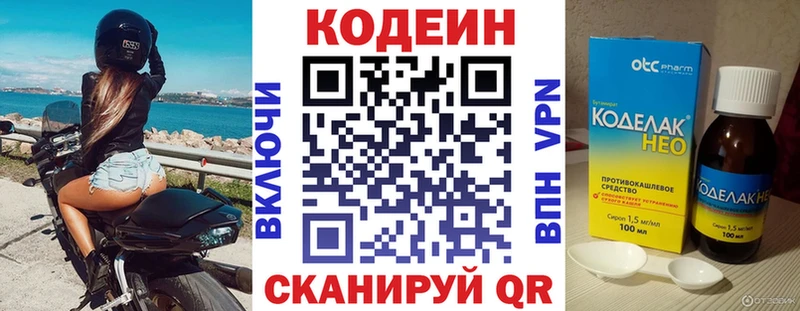 Codein напиток Lean (лин)  дарнет шоп  Можга 