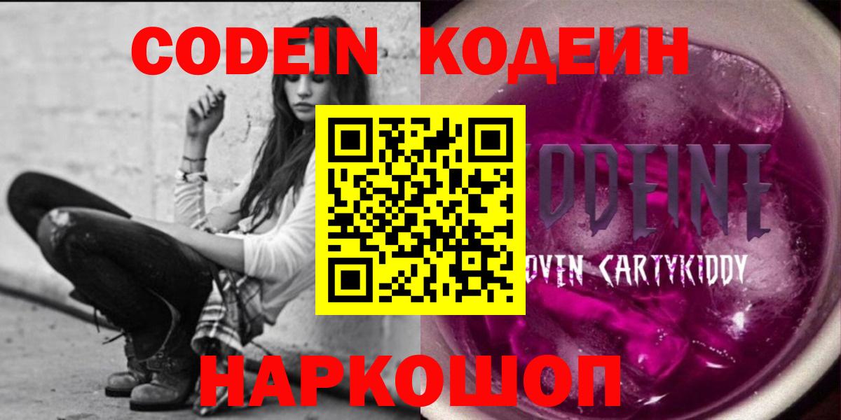 Codein напиток Lean (лин)  Codein напиток Lean (лин)  Можга 