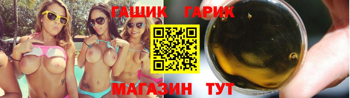 ГАШ хэш  Гашиш  Можга 