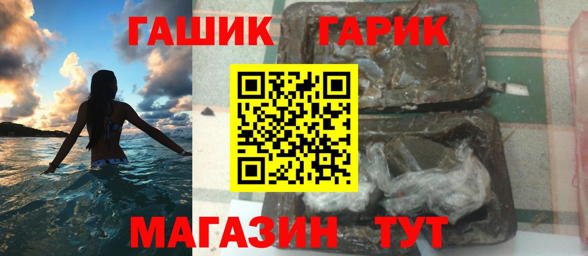 ГАШИШ гашик Можга