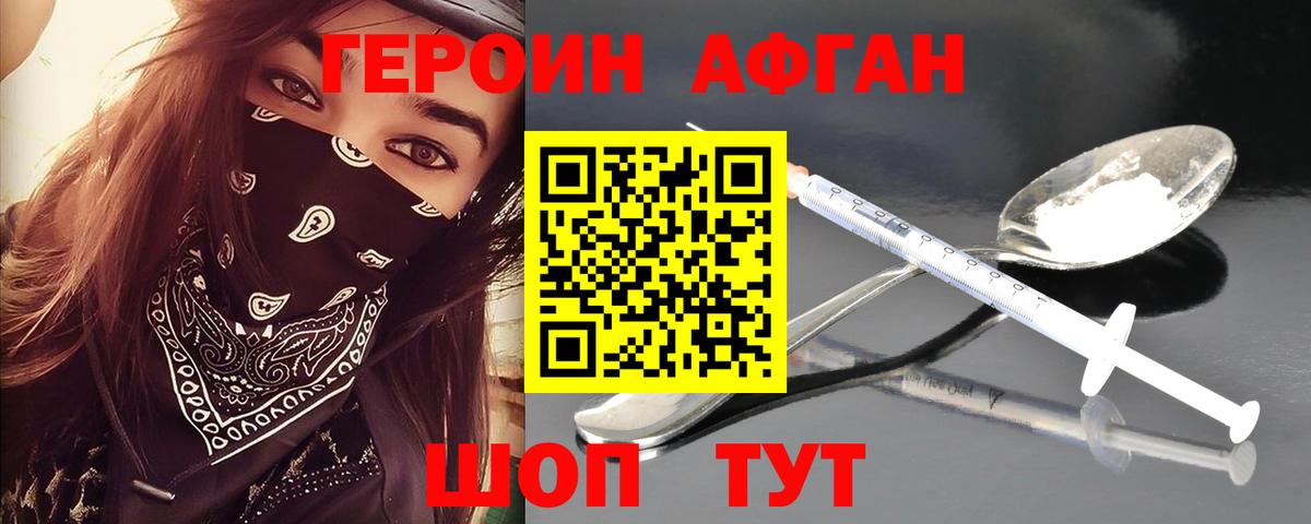 Героин белый  Вход с VPN  ГЕРОИН  Можга 