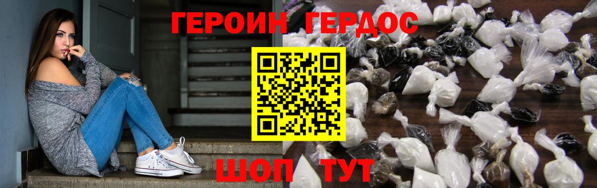 ГЕРОИН гречка  Можга 