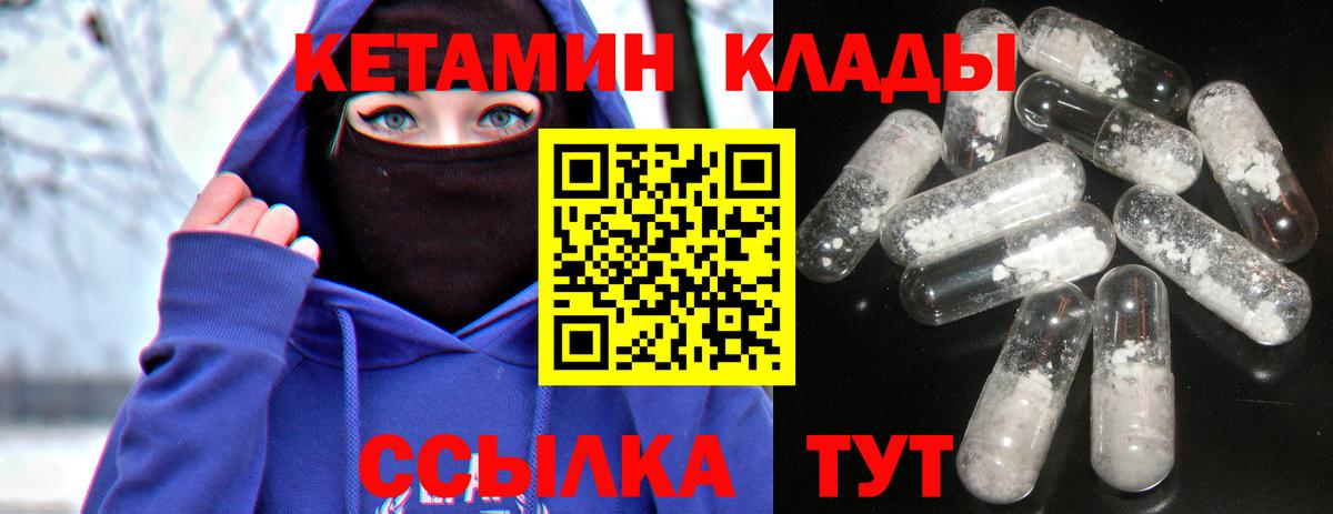 Кетамин ketamine  Кетамин VHQ  Можга 