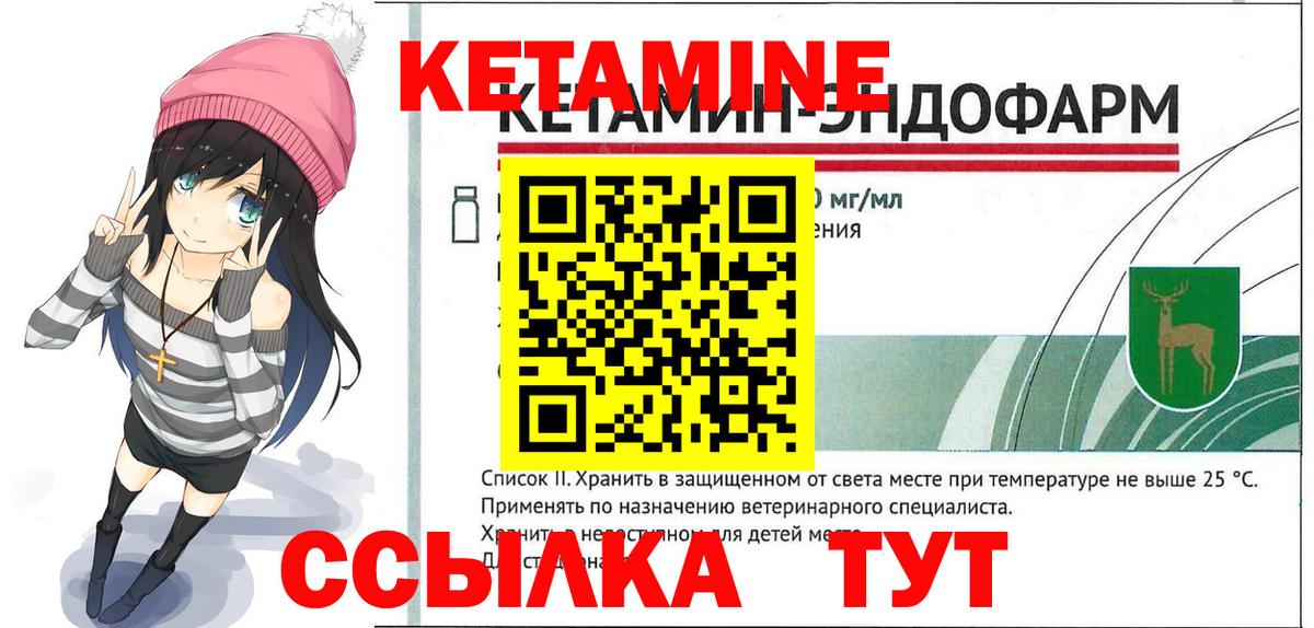 Можга  КЕТАМИН VHQ  Вход с VPN  Кетамин VHQ 