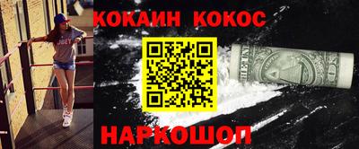 COCAINE Апрелевка