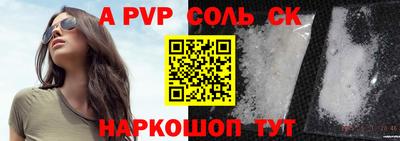 соль курить ск Аргун