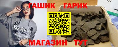 гашик Комсомольск-на-Амуре