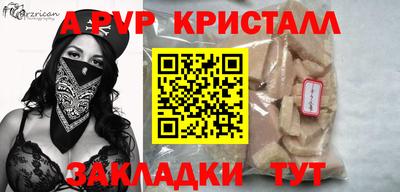 apvp Изобильный