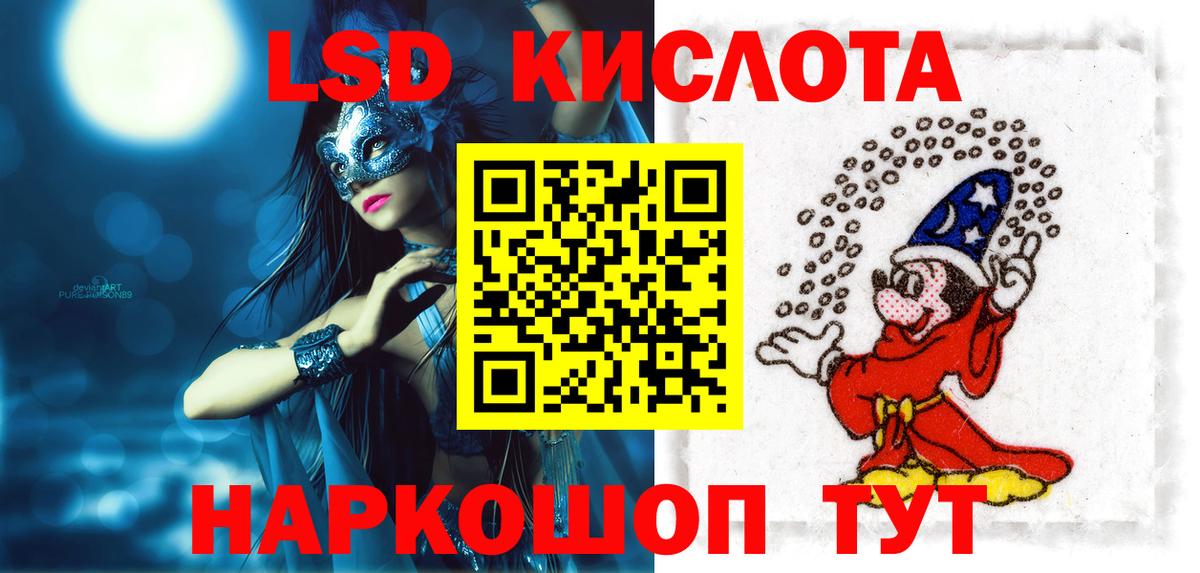 ЛСД экстази ecstasy  LSD-25 экстази кислота  Можга  Вход с VPN 