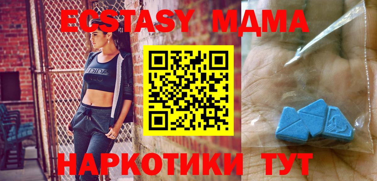 MDMA Molly  MDMA  Вход с VPN  Можга  МДМА VHQ 