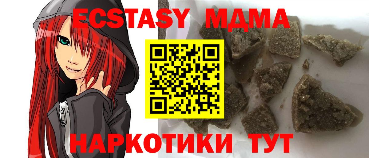 МДМА молли Можга