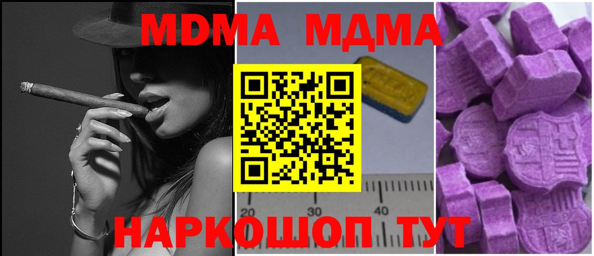 МДМА VHQ  MDMA кристаллы  Можга 