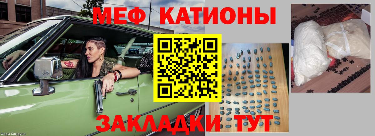 МЕФ мяу мяу  Меф  Вход с VPN  МЕФ  Мефедрон мяу мяу  Можга 