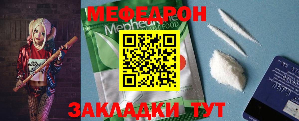 МЕФ кристаллы Можга