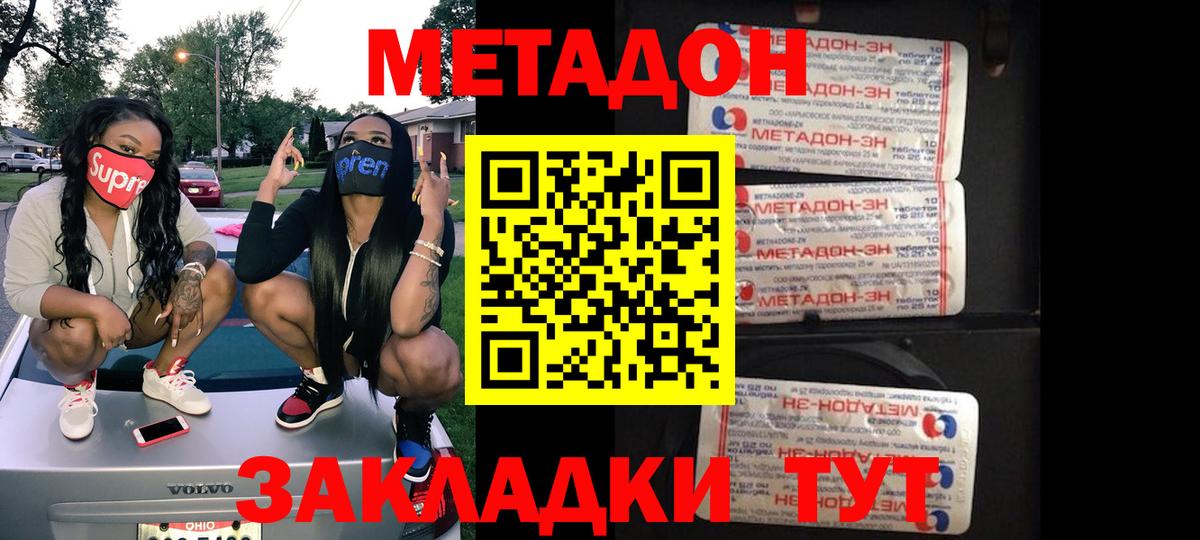 Можга  МЕТАДОН белоснежный  MEGA   Метадон methadone  Вход с VPN 