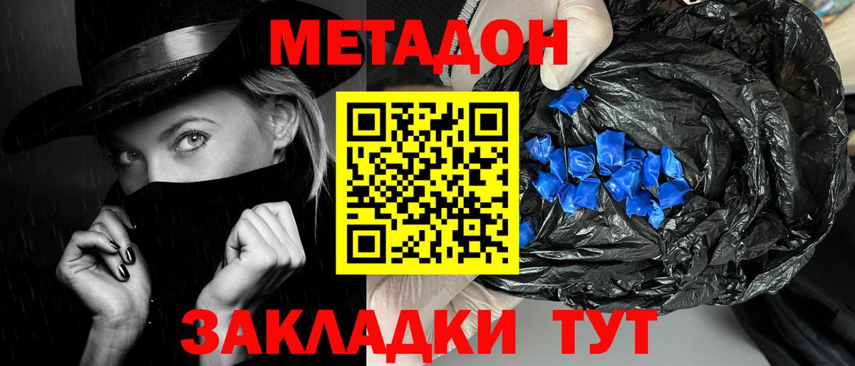 Метадон кристалл  Можга  Метадон VHQ 