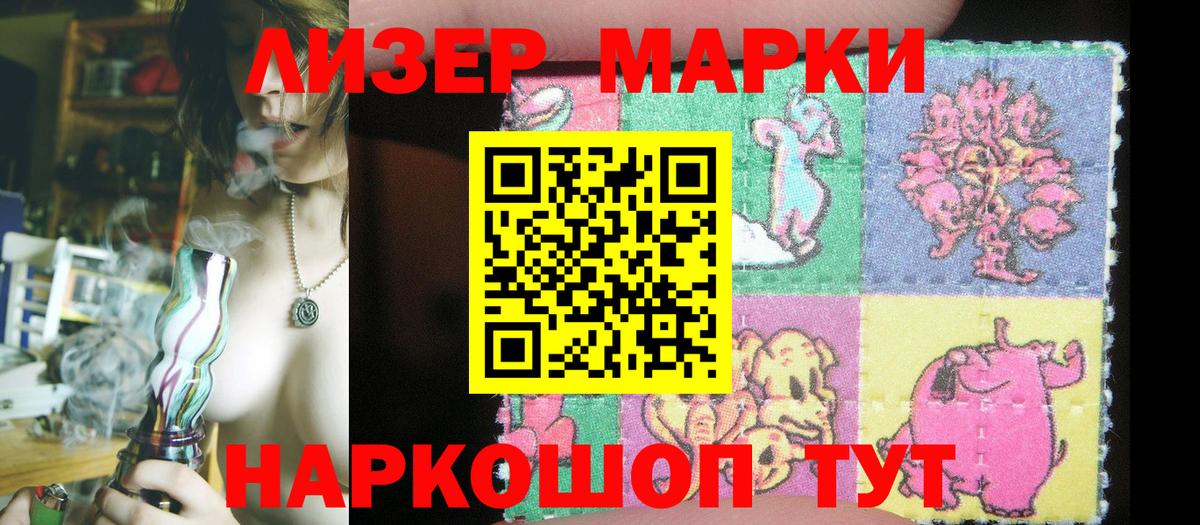 Наркотические марки 1,8мг  Можга  Марки N-bome  где продают наркотики  Наркотические марки 1,8мг 