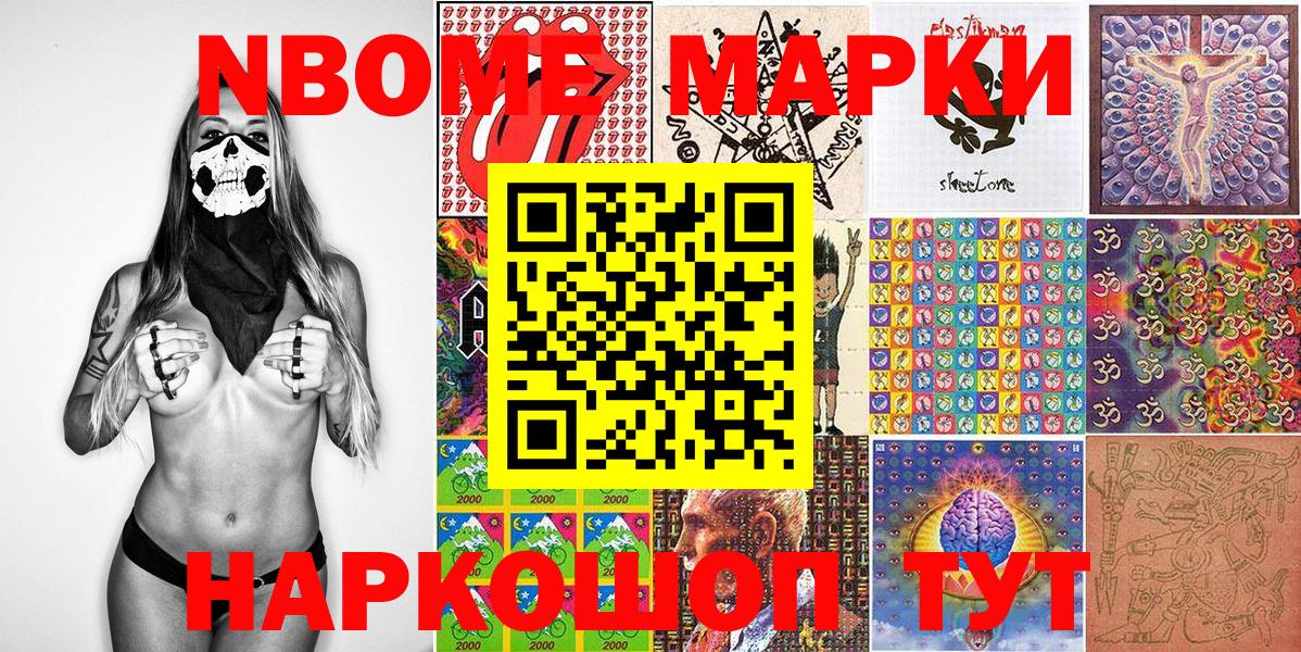 Можга  Наркотические марки 1500мкг  где можно купить   Вход с VPN  Наркотические марки 1500мкг 
