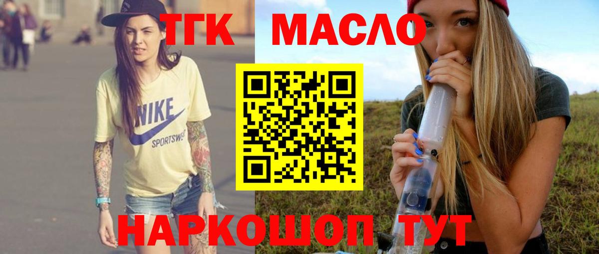 Дистиллят ТГК THC oil  ТГК Wax  Вход с VPN  Можга 