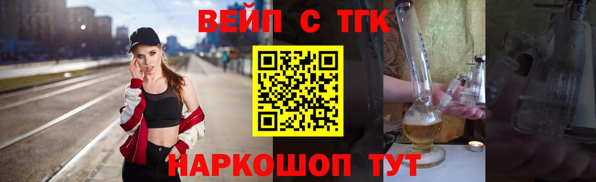 ТГК THC oil  Можга 