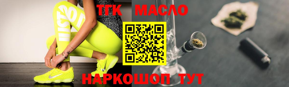 Дистиллят ТГК вейп с тгк Можга